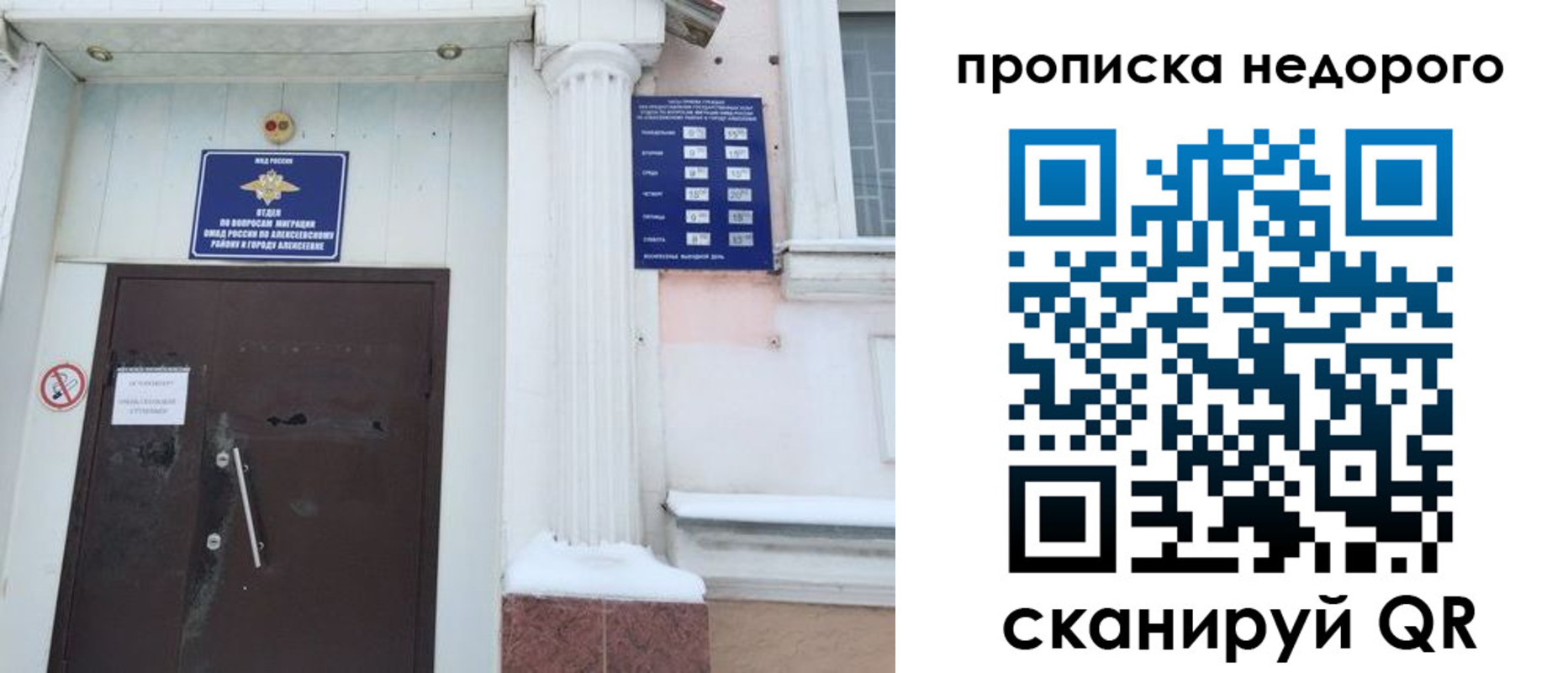 временная регистрация недорого в Юрюзани