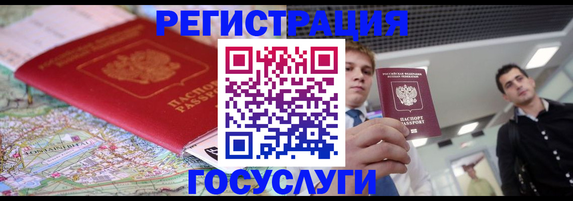 временная регистрация надежно в Юрюзани