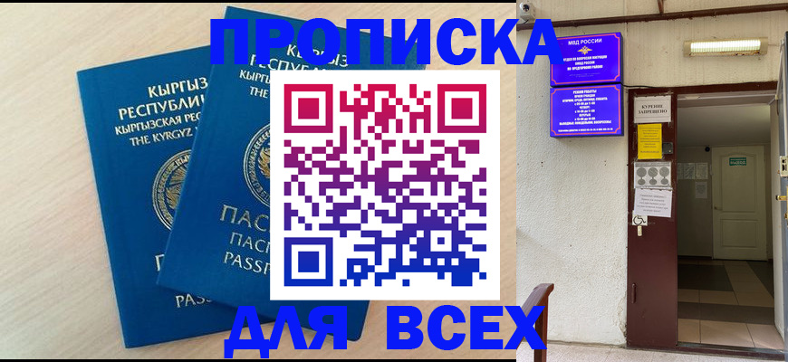 прописка паспорт в Юрюзани